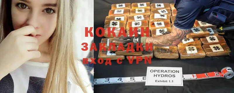 Cocaine Перу  Камышин 